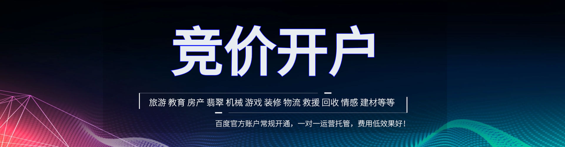 巢湖信息流托管