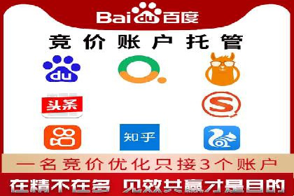 搜索广告开户并享受高额返点的秘诀